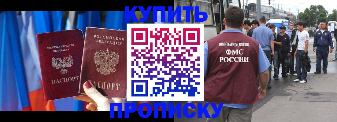 прописка штамп в Уварово