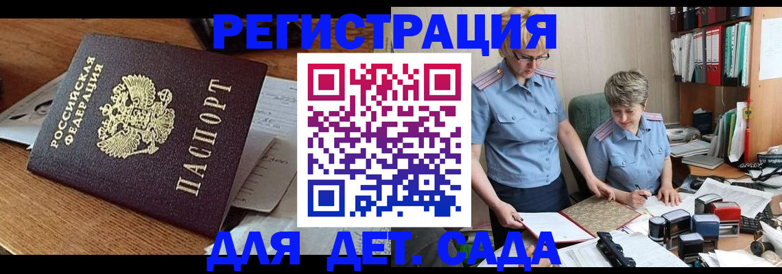 прописка паспорт в Уварово