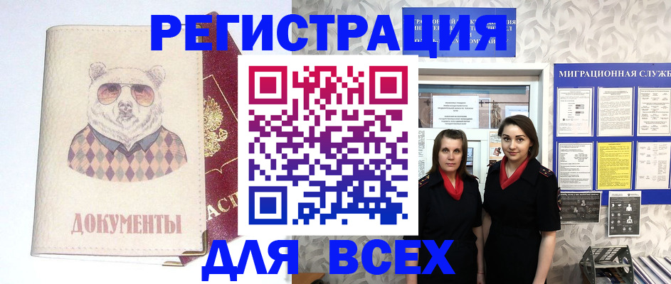 регистрация в Уварово