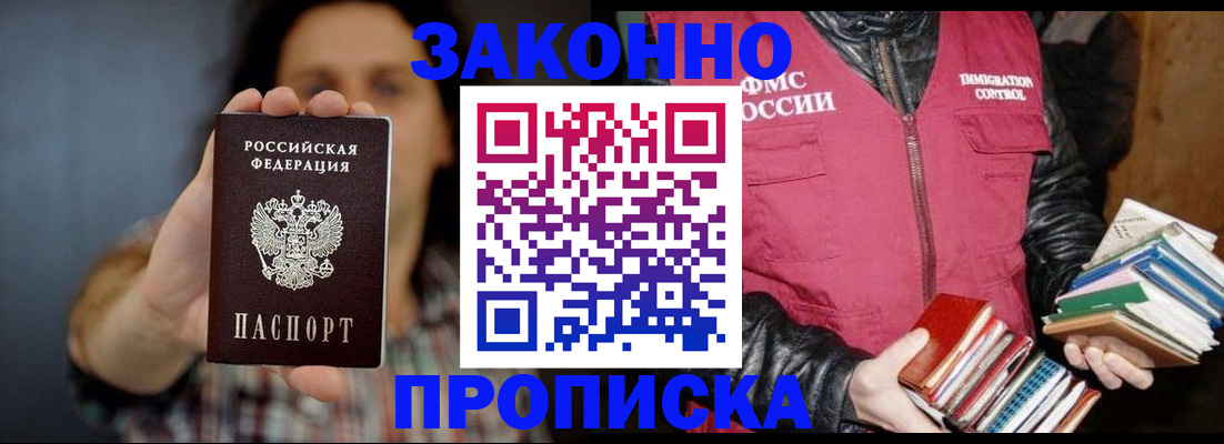 миграционный учет в Уварово