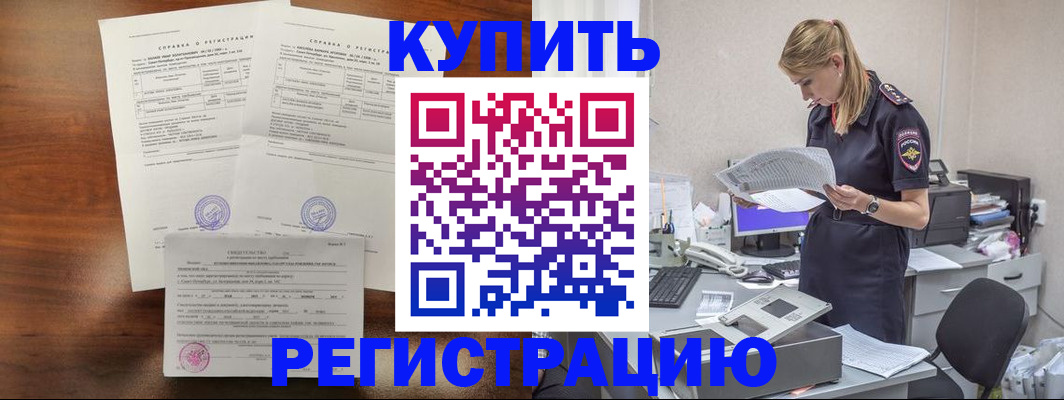 миграционный учет в Уварово