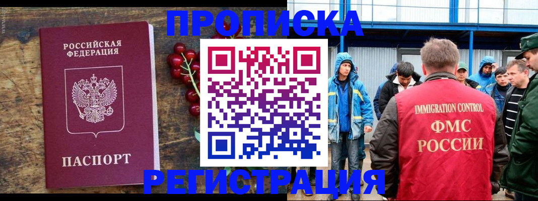 пропишу в квартире в Уварово