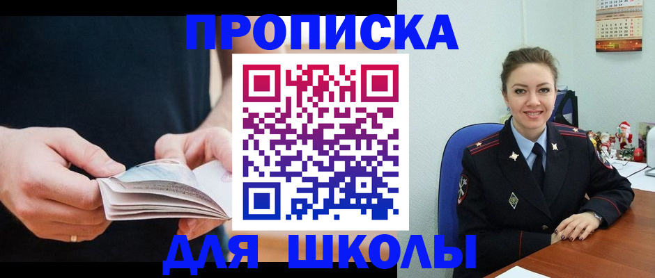 прописка иностранных граждан в Уварово