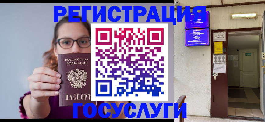 временная регистрация законно в Уварово