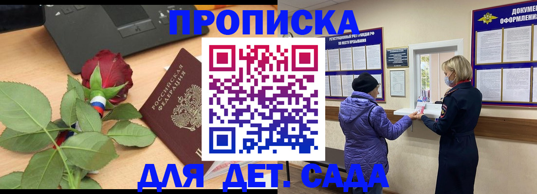 где прописаться в Уварово